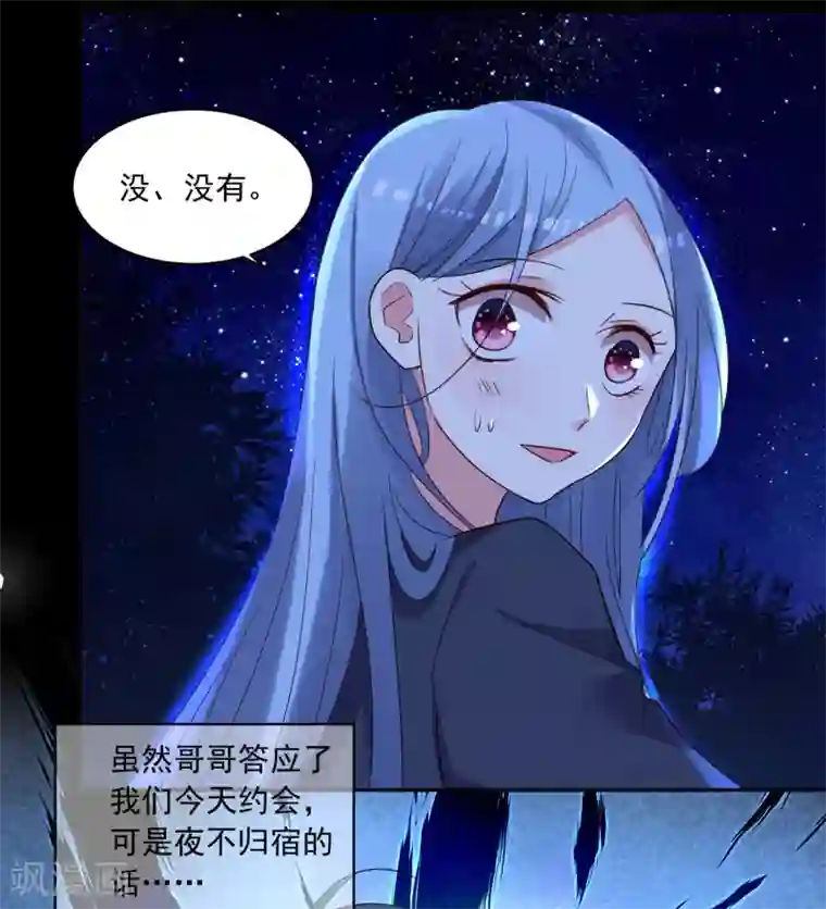 我被总裁黑上了！第287话