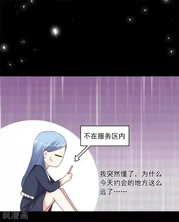 我被总裁黑上了！第287话