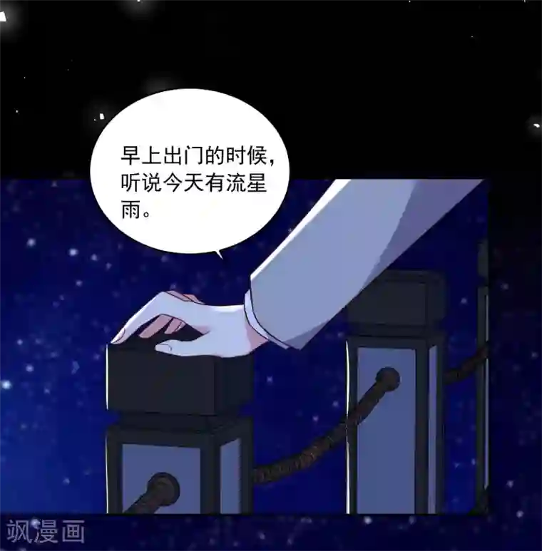 我被总裁黑上了！第287话