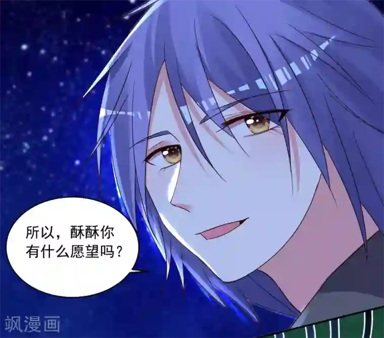 我被总裁黑上了！第287话