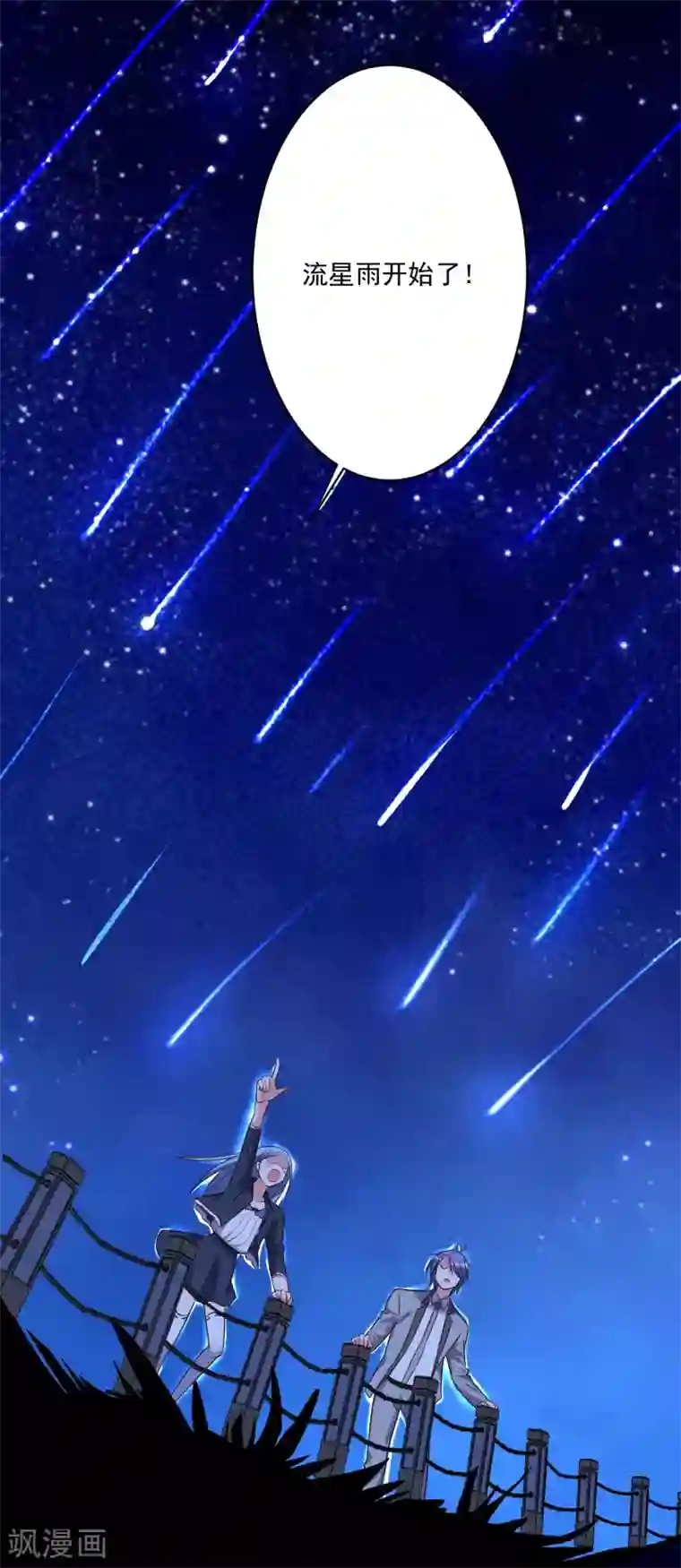 我被总裁黑上了！第287话