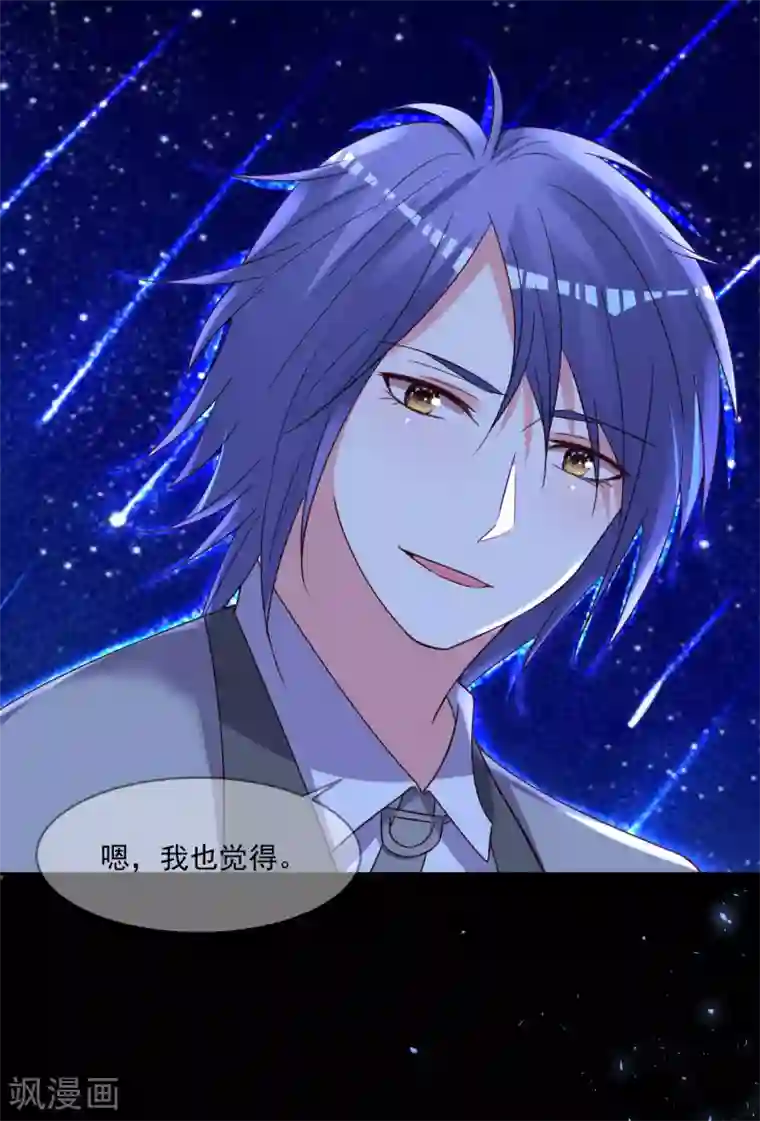 我被总裁黑上了！第287话