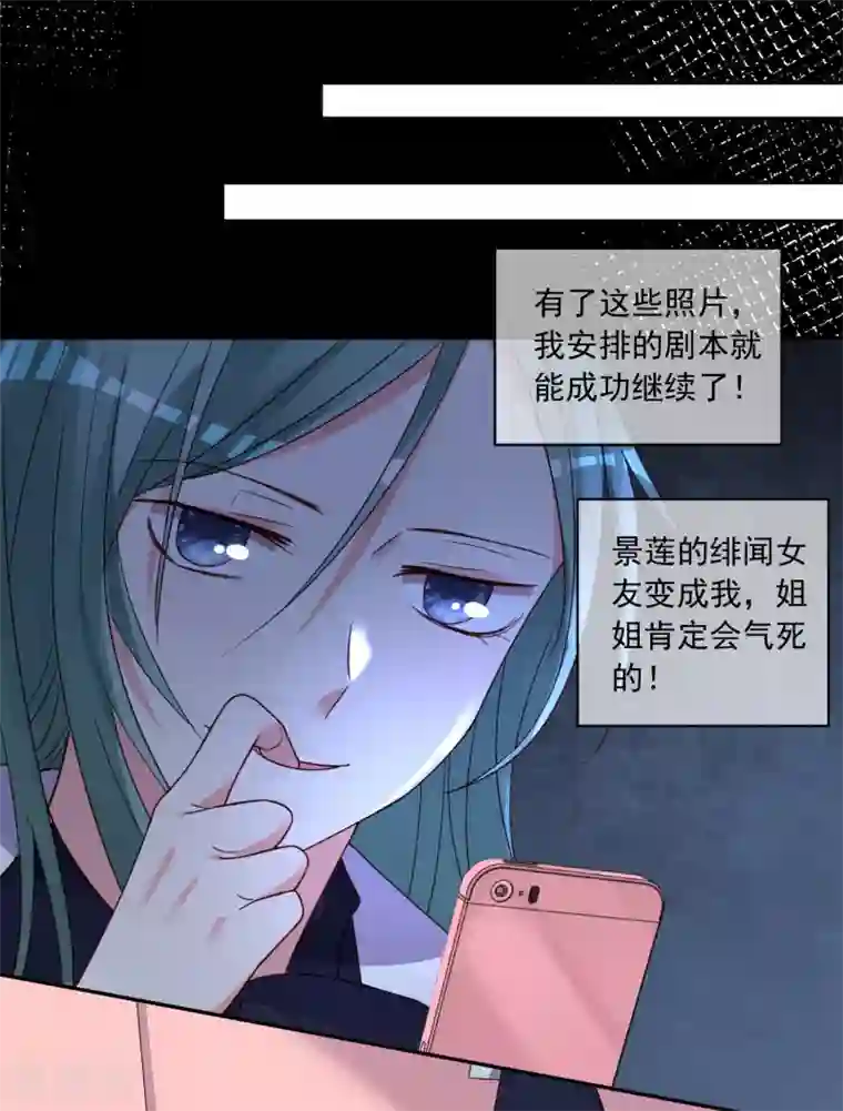 我被总裁黑上了！第287话