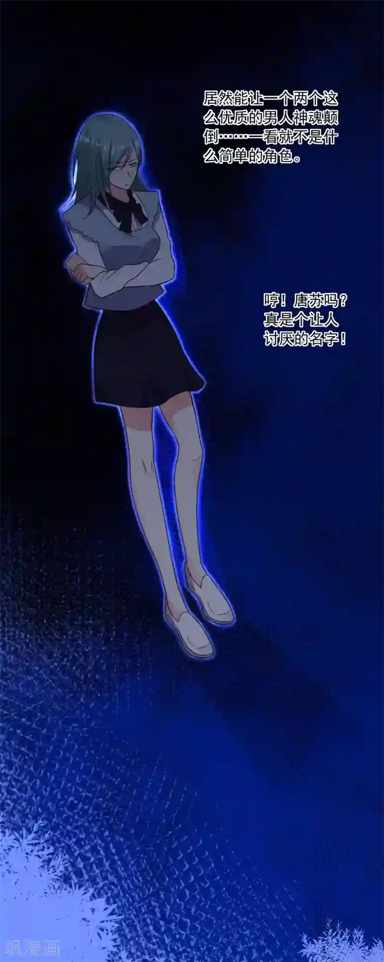 我被总裁黑上了！第287话