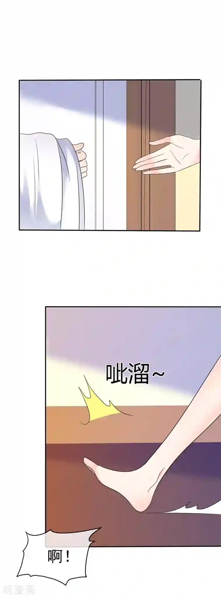 魔王的专属甜心第50话 能帮我拿一条浴巾吗？