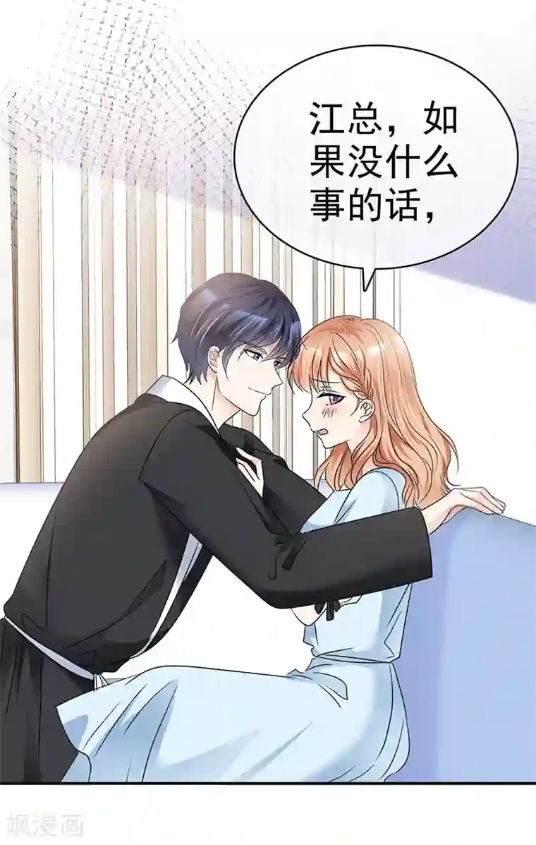 魔王的专属甜心第50话 能帮我拿一条浴巾吗？