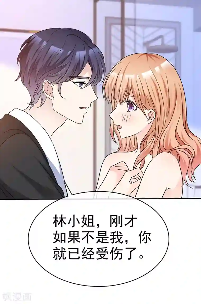 魔王的专属甜心第50话 能帮我拿一条浴巾吗？
