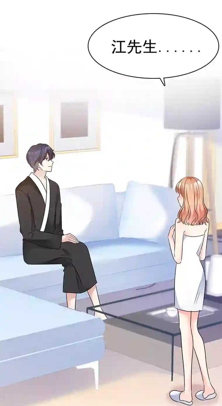 魔王的专属甜心第50话 能帮我拿一条浴巾吗？