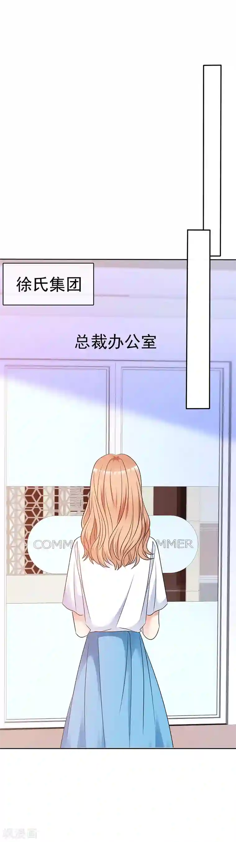 魔王的专属甜心第51话 求我