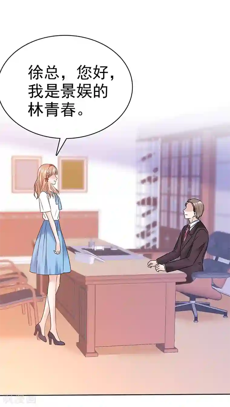 魔王的专属甜心第51话 求我