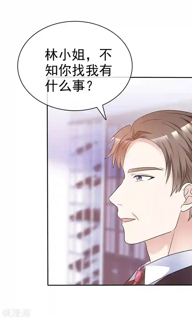 魔王的专属甜心第51话 求我
