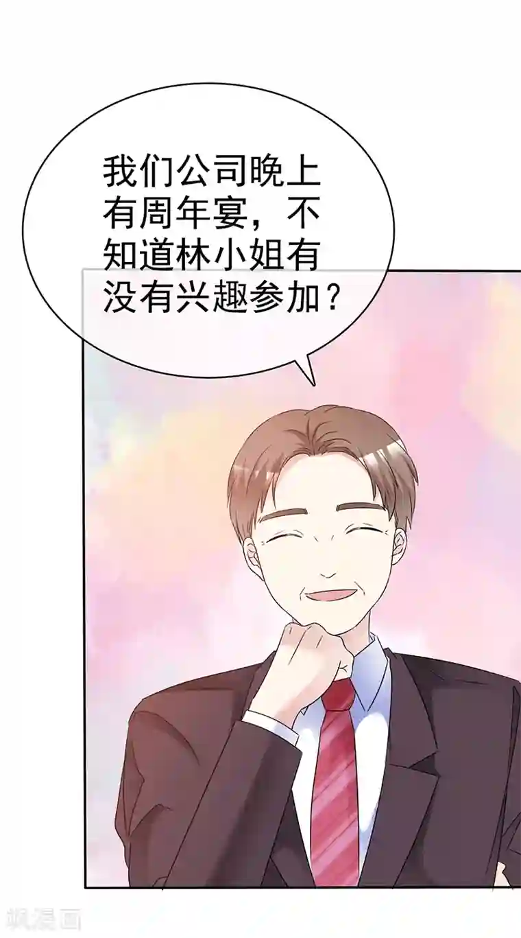 魔王的专属甜心第51话 求我