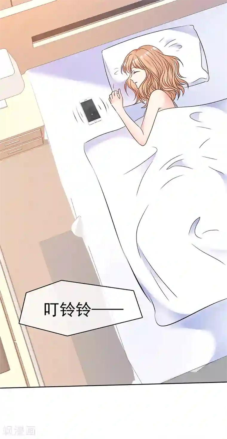 魔王的专属甜心第51话 求我