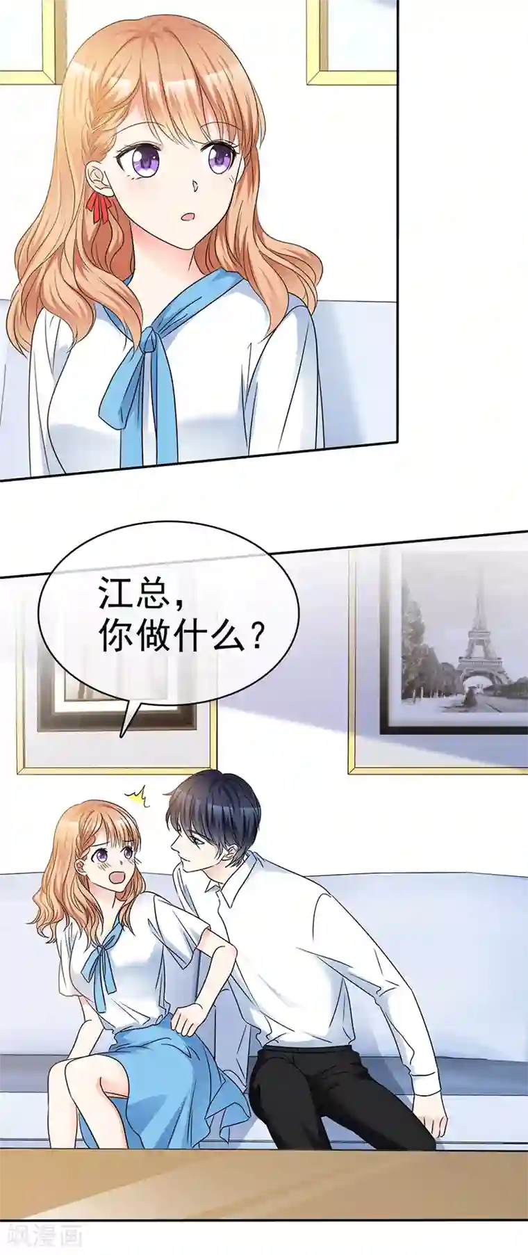 魔王的专属甜心第51话 求我