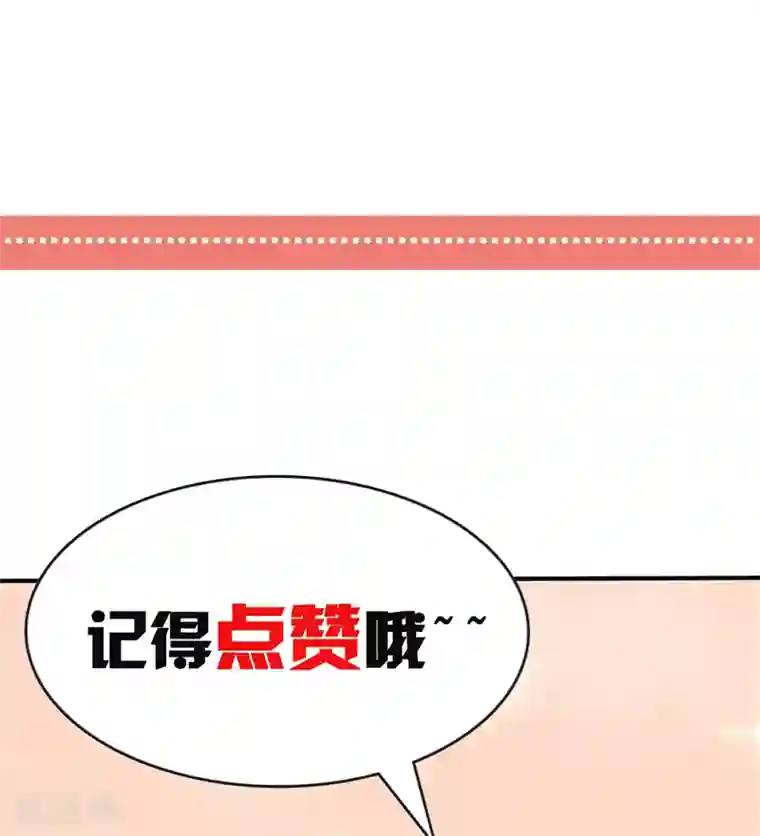 魔王的专属甜心第51话 求我