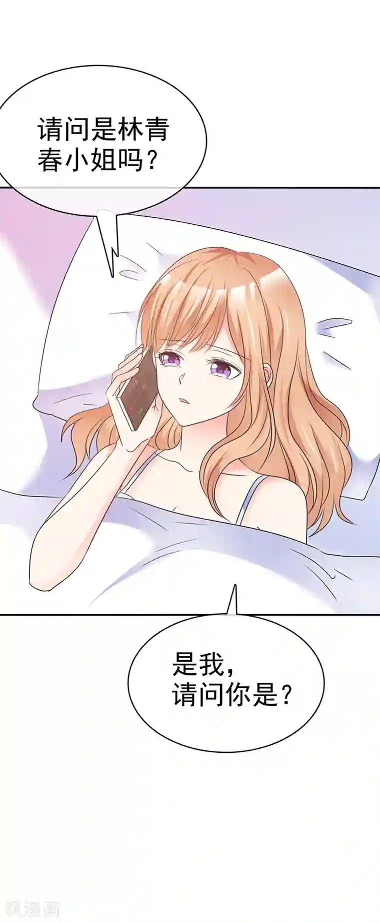 魔王的专属甜心第51话 求我