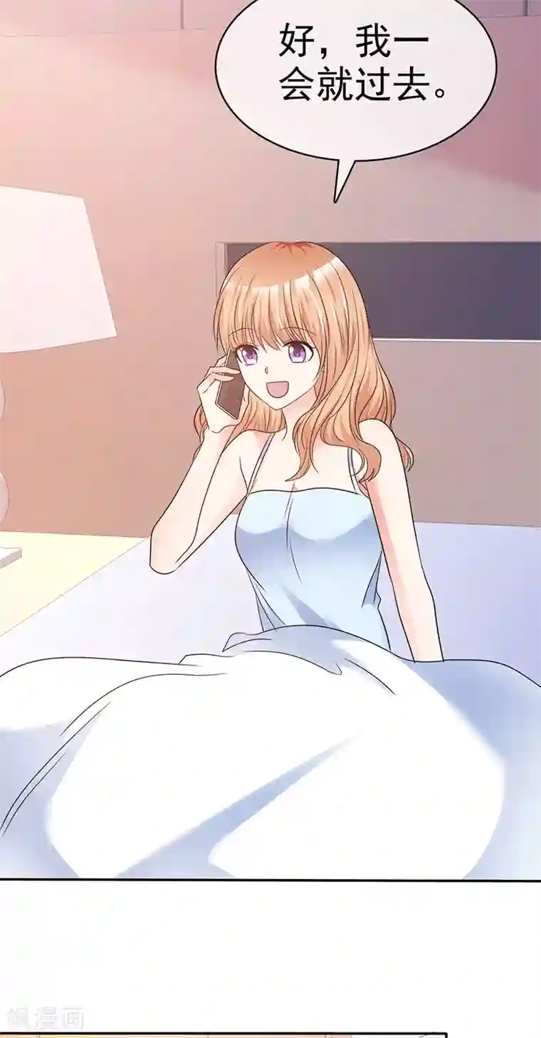 魔王的专属甜心第51话 求我