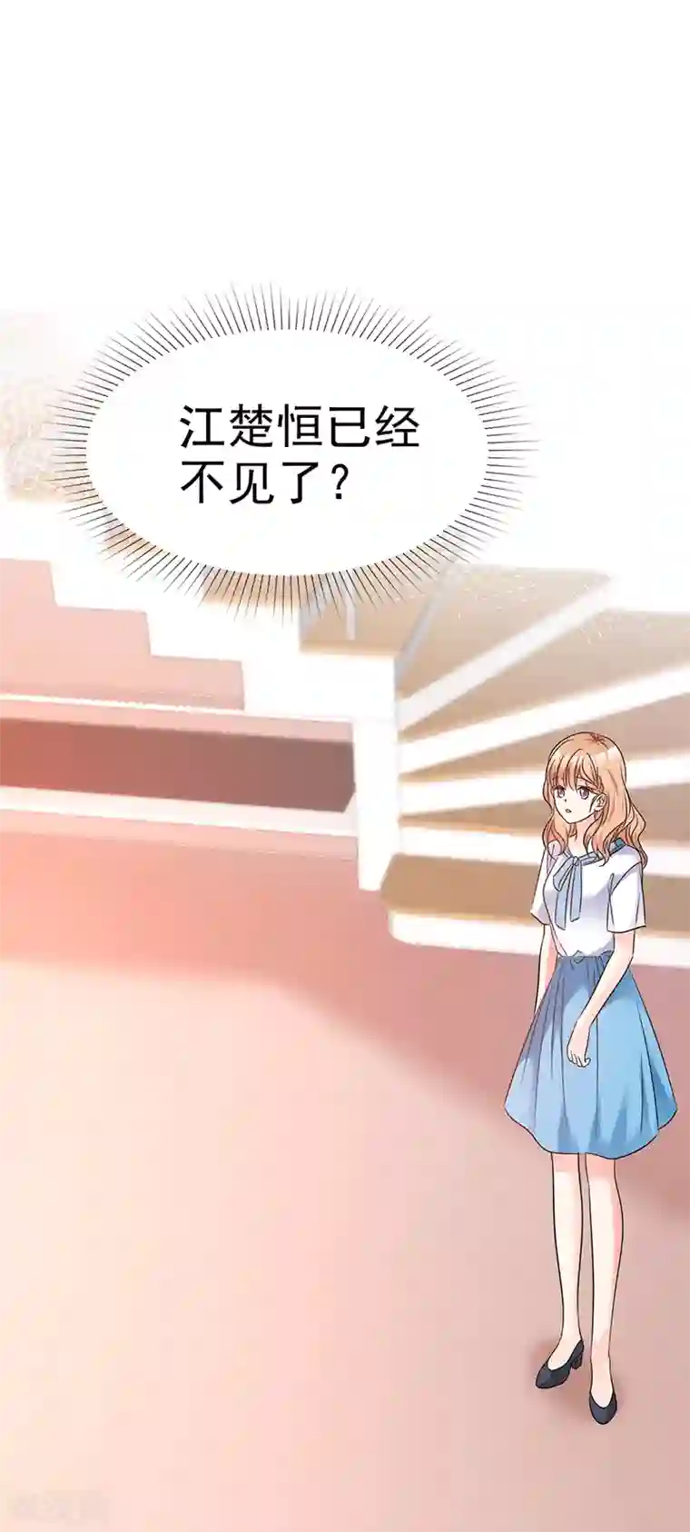 魔王的专属甜心第51话 求我