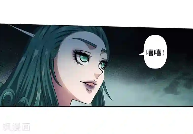 伏魔天师（条漫版）第187话