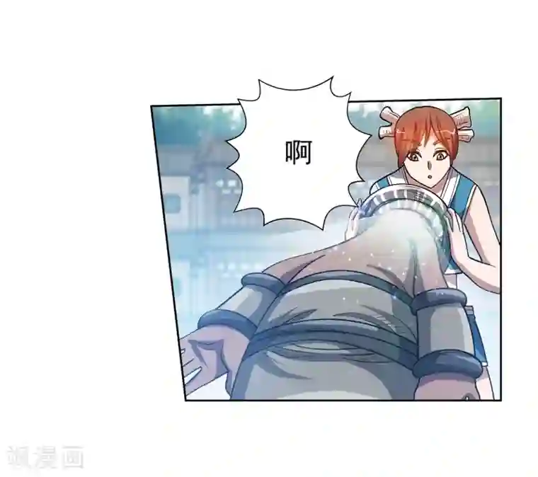 伏魔天师（条漫版）第187话