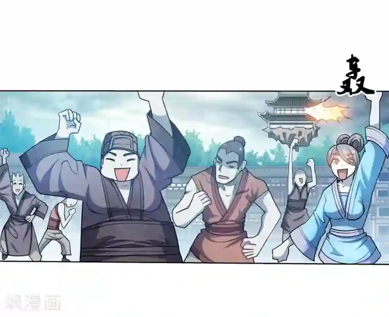 伏魔天师（条漫版）第187话