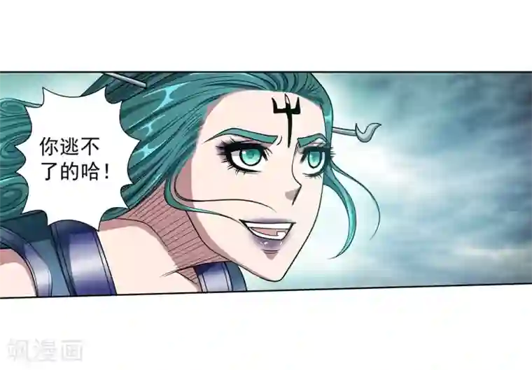 伏魔天师（条漫版）第187话