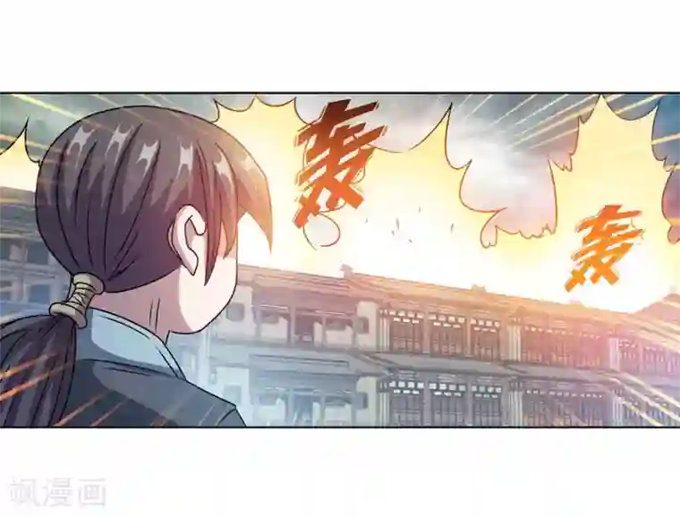 伏魔天师（条漫版）第187话