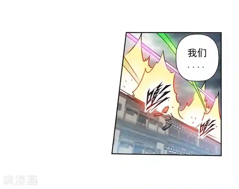 伏魔天师（条漫版）第187话