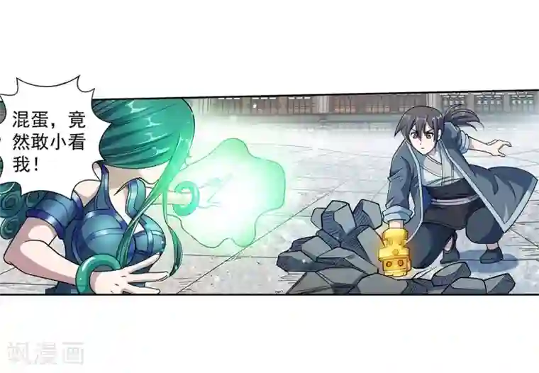 伏魔天师（条漫版）第188话