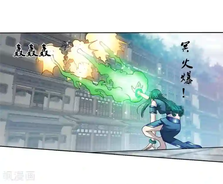 伏魔天师（条漫版）第188话