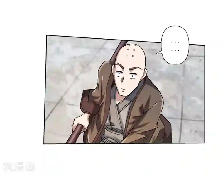 伏魔天师（条漫版）第188话