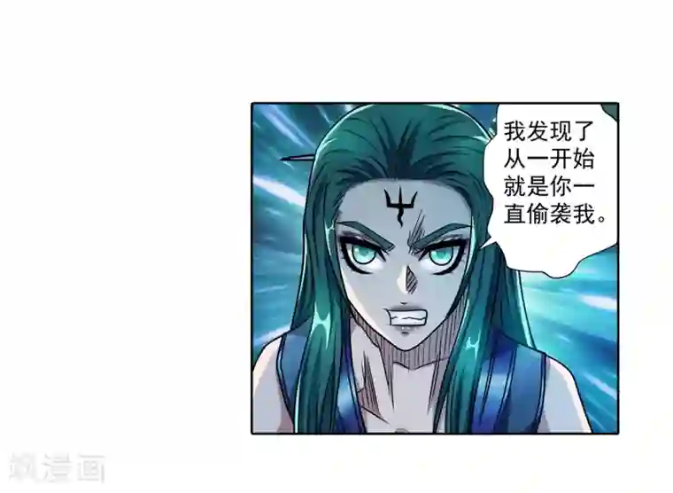 伏魔天师（条漫版）第188话