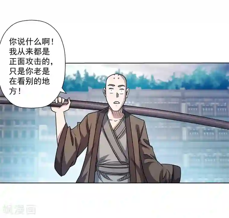 伏魔天师（条漫版）第188话