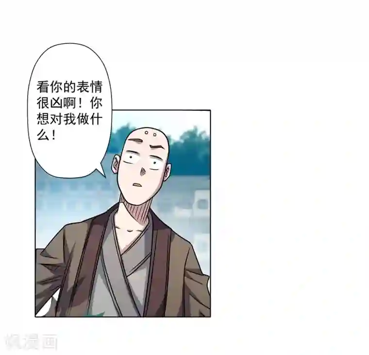 伏魔天师（条漫版）第188话