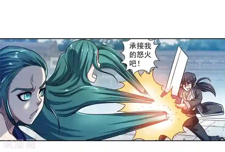 伏魔天师（条漫版）第188话