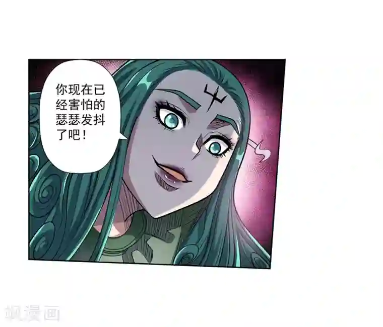 伏魔天师（条漫版）第188话