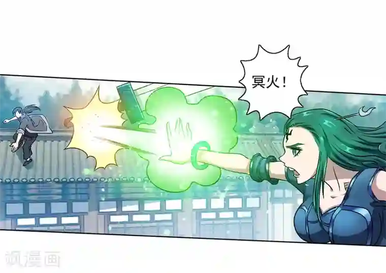 伏魔天师（条漫版）第188话