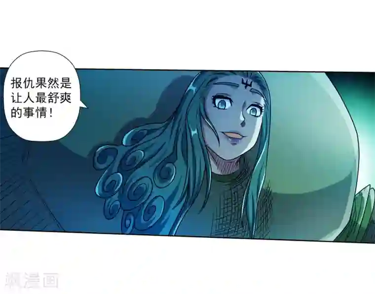 伏魔天师（条漫版）第189话