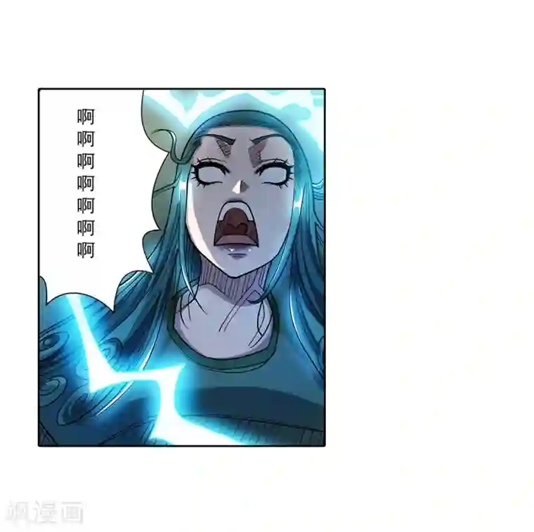 伏魔天师（条漫版）第190话