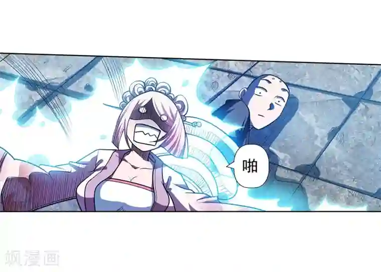 伏魔天师（条漫版）第190话
