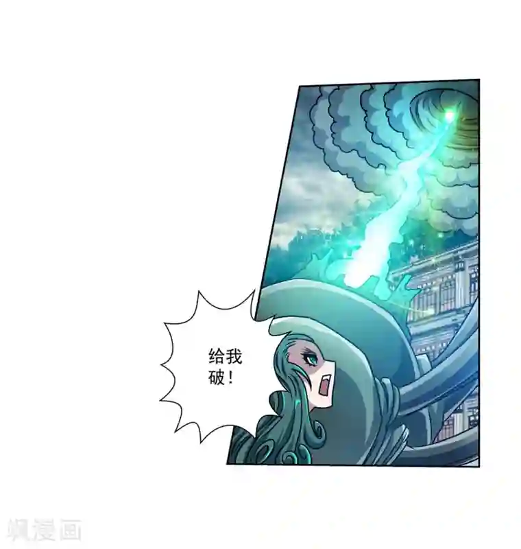 伏魔天师（条漫版）第190话