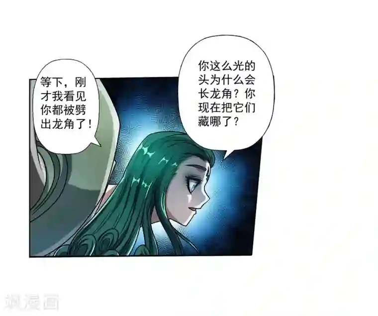 伏魔天师（条漫版）第190话