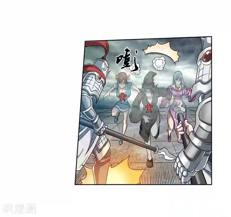 伏魔天师（条漫版）第190话