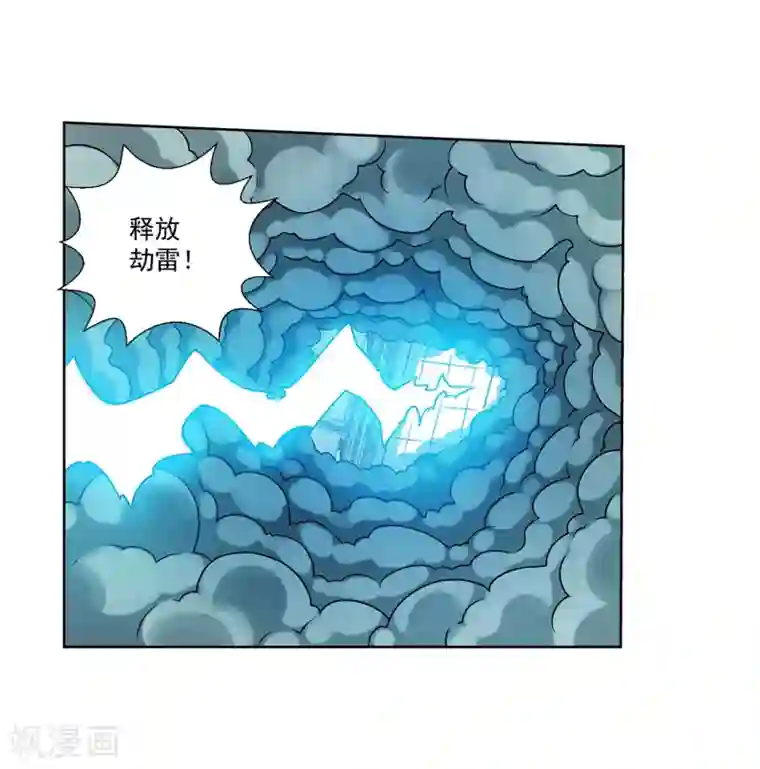 伏魔天师（条漫版）第190话