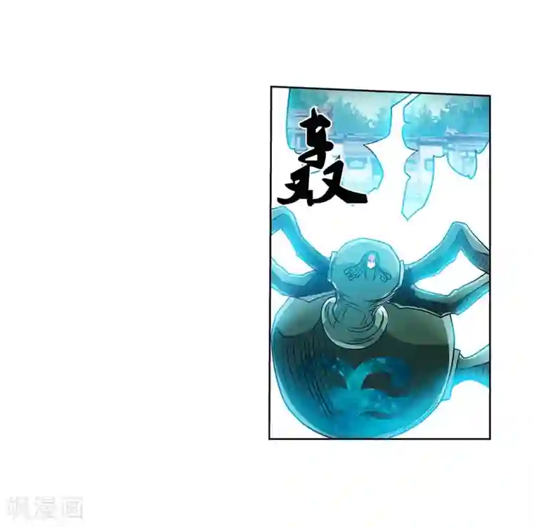 伏魔天师（条漫版）第190话