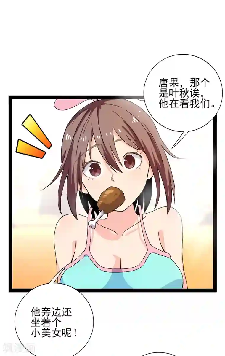 近身保镖第34话 冉冬夜是叶秋旧情人？