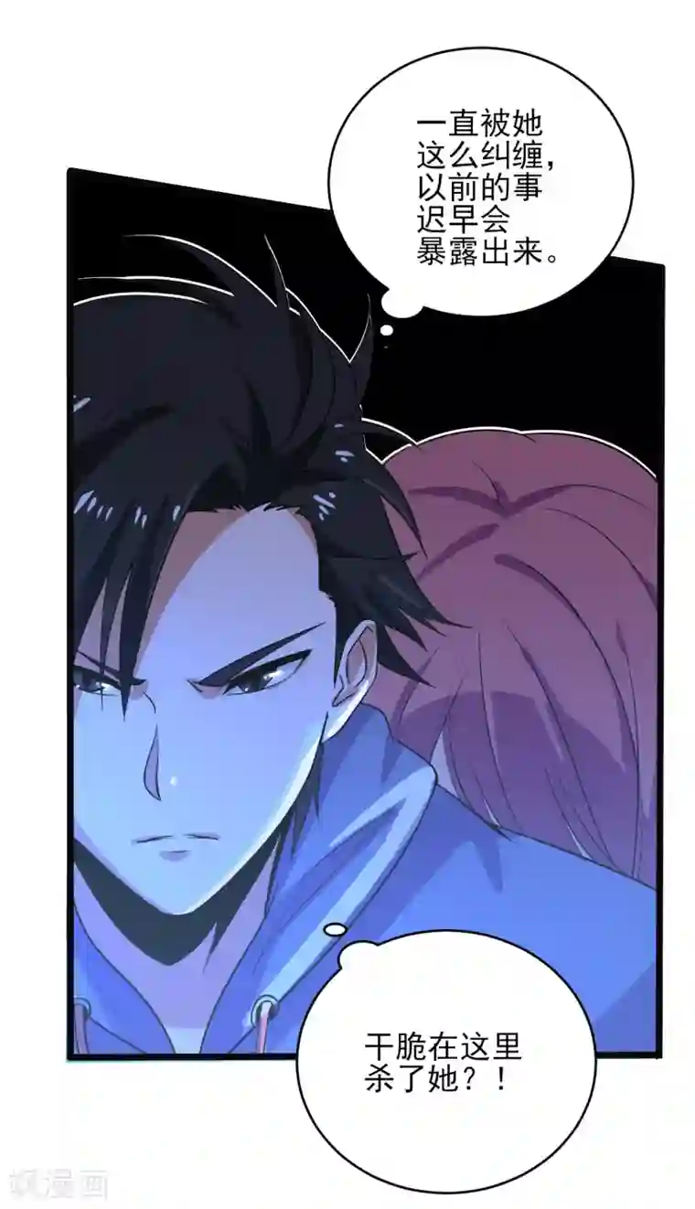 近身保镖第35话 我们忘记过去，好吗？