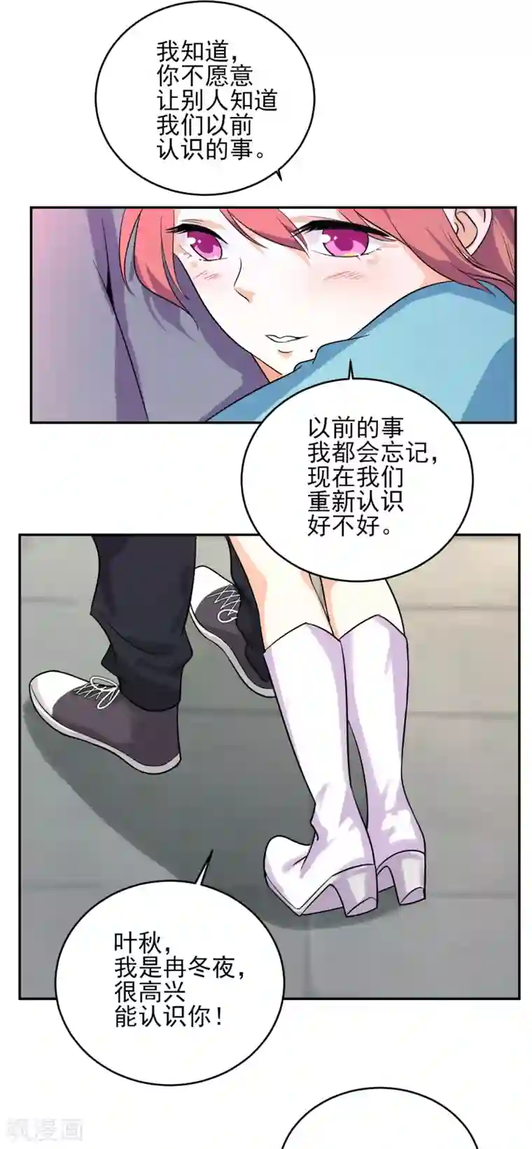 近身保镖第35话 我们忘记过去，好吗？