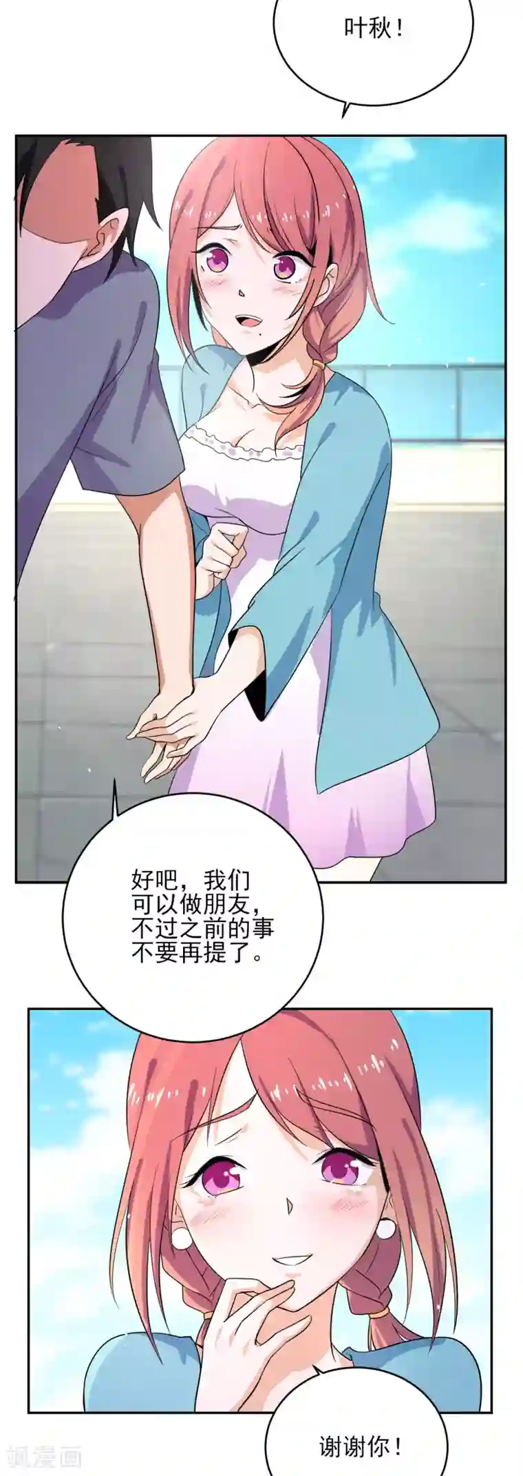 近身保镖第35话 我们忘记过去，好吗？