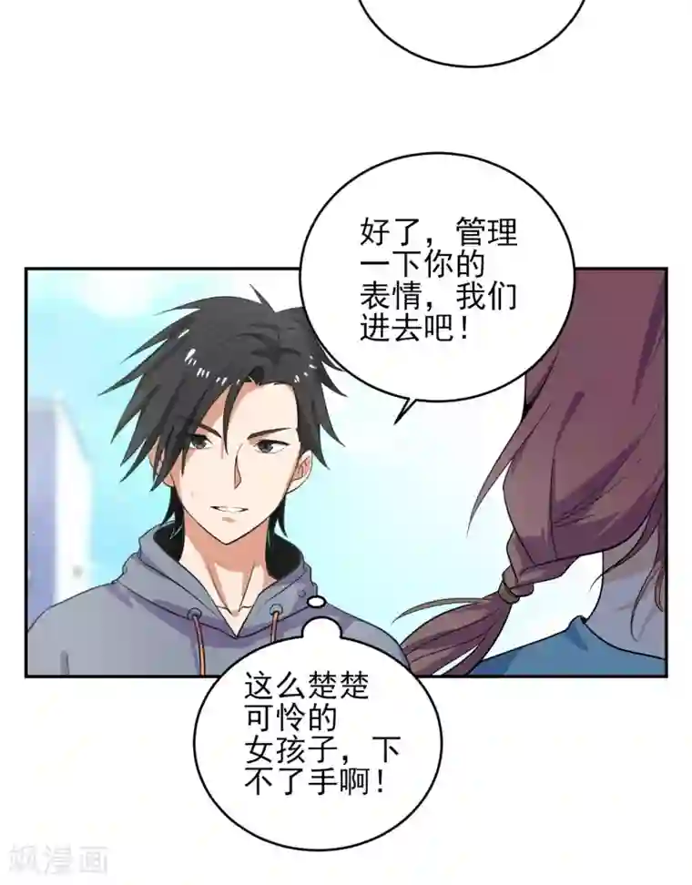 近身保镖第35话 我们忘记过去，好吗？